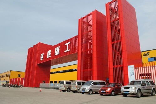 山東銘盛重工建設(shè)工程